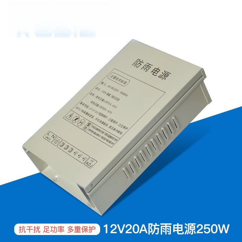 12V20A switching power supply  - огляд і ціна Outdoor Lighting Box