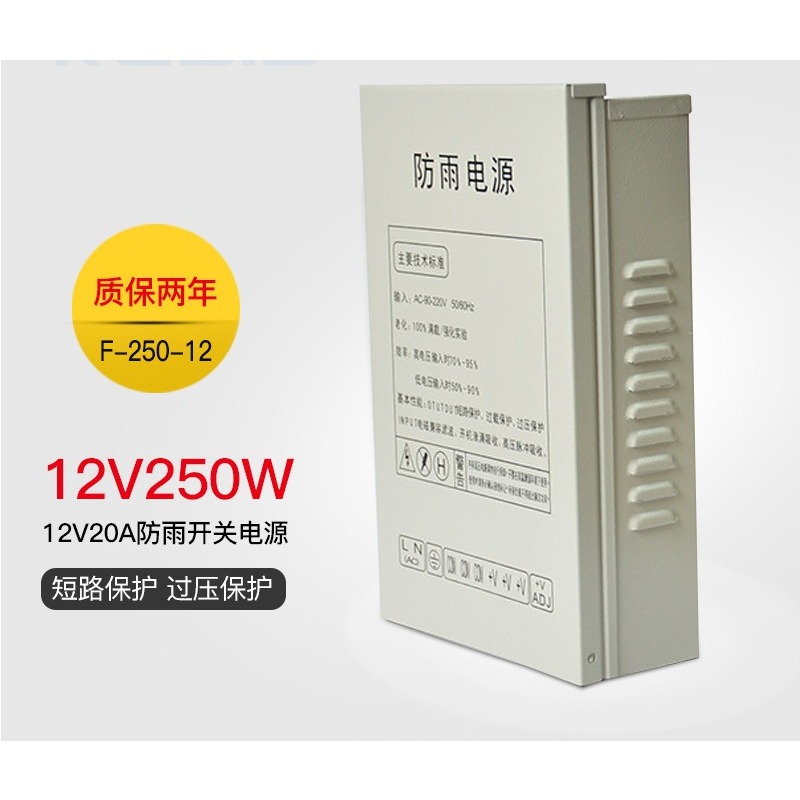 12V20A switching power supply  - огляд і ціна Outdoor Lighting Box